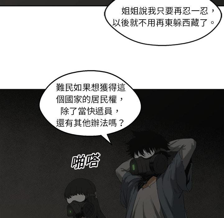 《快递骑士》漫画最新章节第2话 地下拳击场免费下拉式在线观看章节第【46】张图片