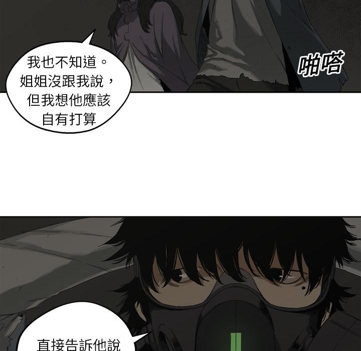 《快递骑士》漫画最新章节第2话 地下拳击场免费下拉式在线观看章节第【45】张图片