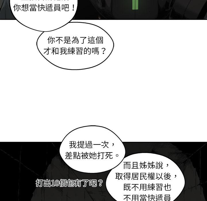 《快递骑士》漫画最新章节第2话 地下拳击场免费下拉式在线观看章节第【44】张图片