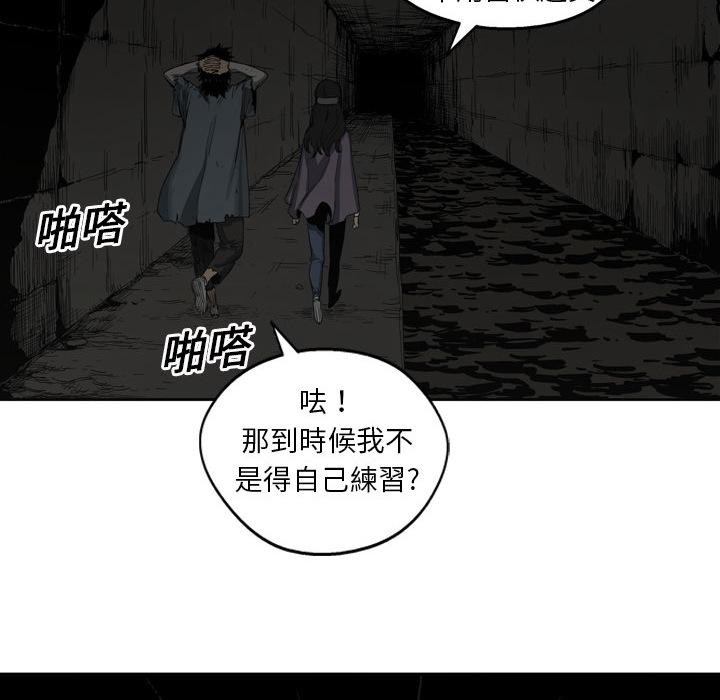 《快递骑士》漫画最新章节第2话 地下拳击场免费下拉式在线观看章节第【43】张图片