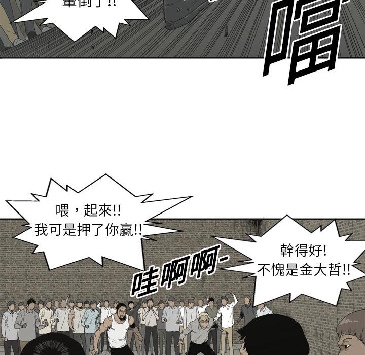 《快递骑士》漫画最新章节第2话 地下拳击场免费下拉式在线观看章节第【37】张图片