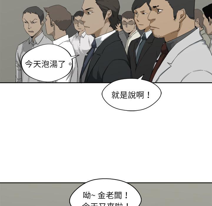 《快递骑士》漫画最新章节第2话 地下拳击场免费下拉式在线观看章节第【34】张图片