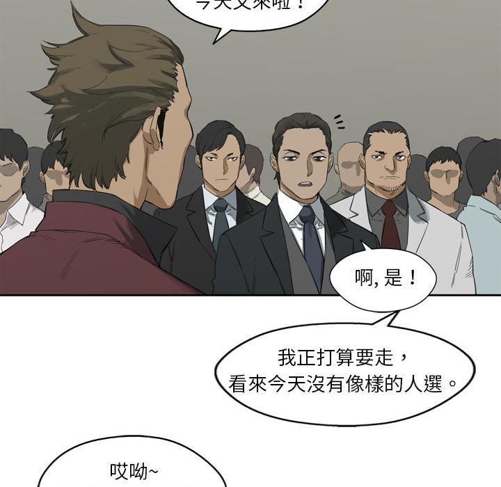 《快递骑士》漫画最新章节第2话 地下拳击场免费下拉式在线观看章节第【33】张图片