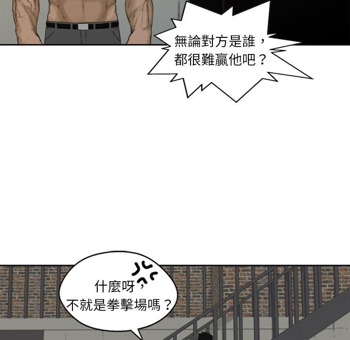 《快递骑士》漫画最新章节第2话 地下拳击场免费下拉式在线观看章节第【20】张图片