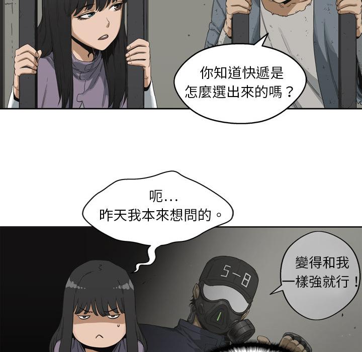 《快递骑士》漫画最新章节第2话 地下拳击场免费下拉式在线观看章节第【18】张图片