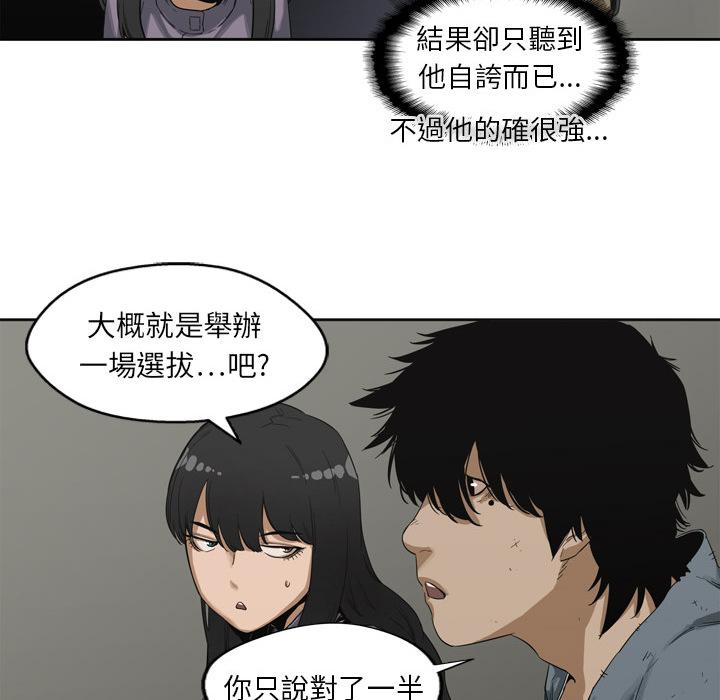 《快递骑士》漫画最新章节第2话 地下拳击场免费下拉式在线观看章节第【17】张图片