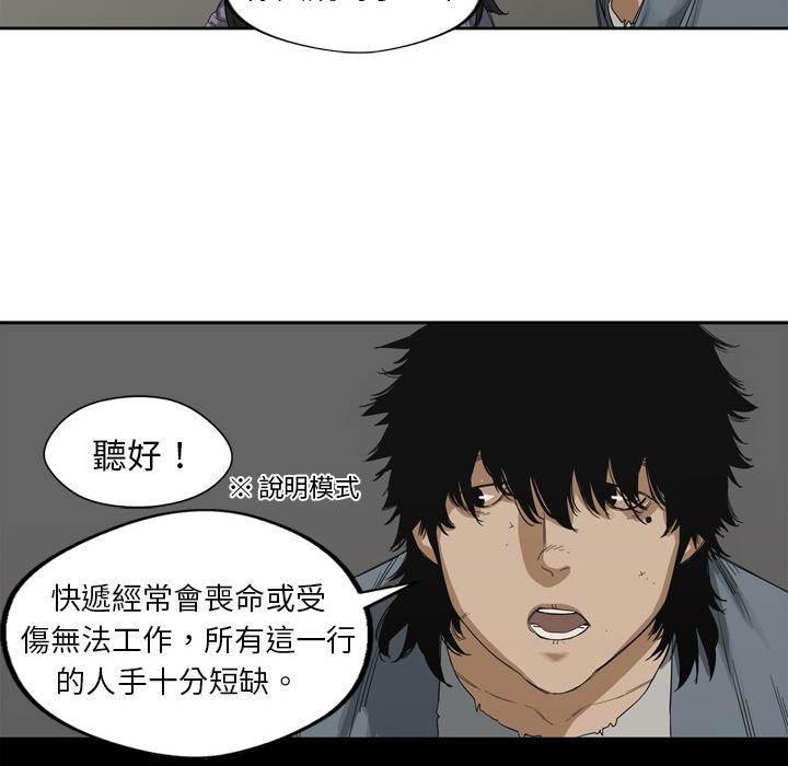 《快递骑士》漫画最新章节第2话 地下拳击场免费下拉式在线观看章节第【16】张图片