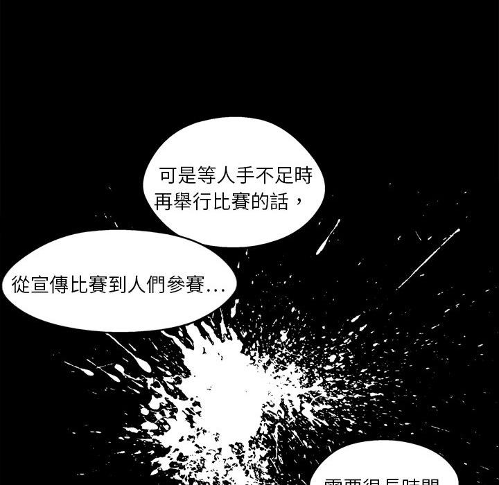 《快递骑士》漫画最新章节第2话 地下拳击场免费下拉式在线观看章节第【15】张图片