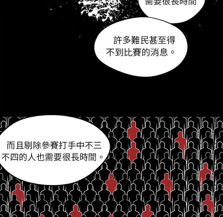 《快递骑士》漫画最新章节第2话 地下拳击场免费下拉式在线观看章节第【14】张图片