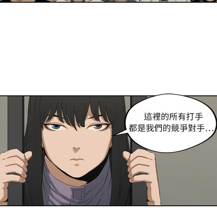 《快递骑士》漫画最新章节第2话 地下拳击场免费下拉式在线观看章节第【9】张图片