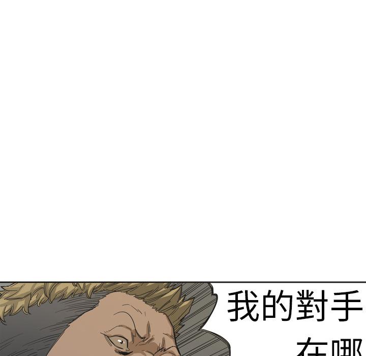 《快递骑士》漫画最新章节第2话 地下拳击场免费下拉式在线观看章节第【8】张图片