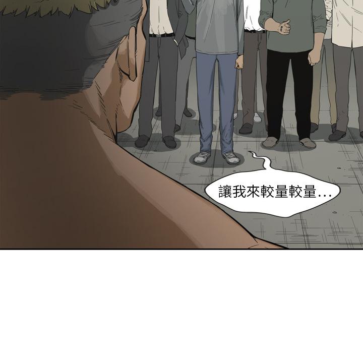 《快递骑士》漫画最新章节第2话 地下拳击场免费下拉式在线观看章节第【2】张图片