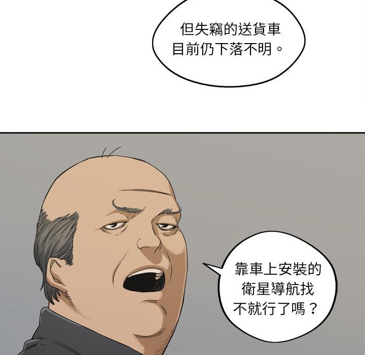 《快递骑士》漫画最新章节第3话 黑马免费下拉式在线观看章节第【108】张图片