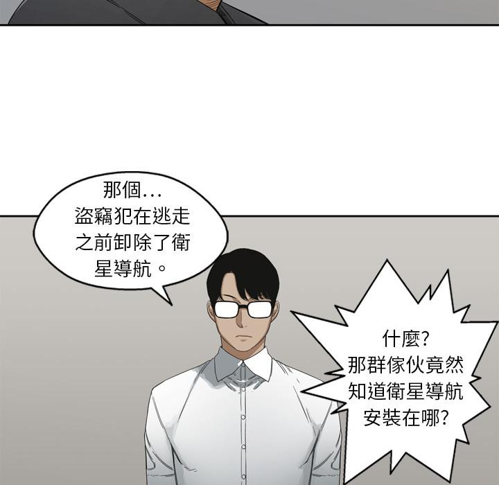 《快递骑士》漫画最新章节第3话 黑马免费下拉式在线观看章节第【107】张图片