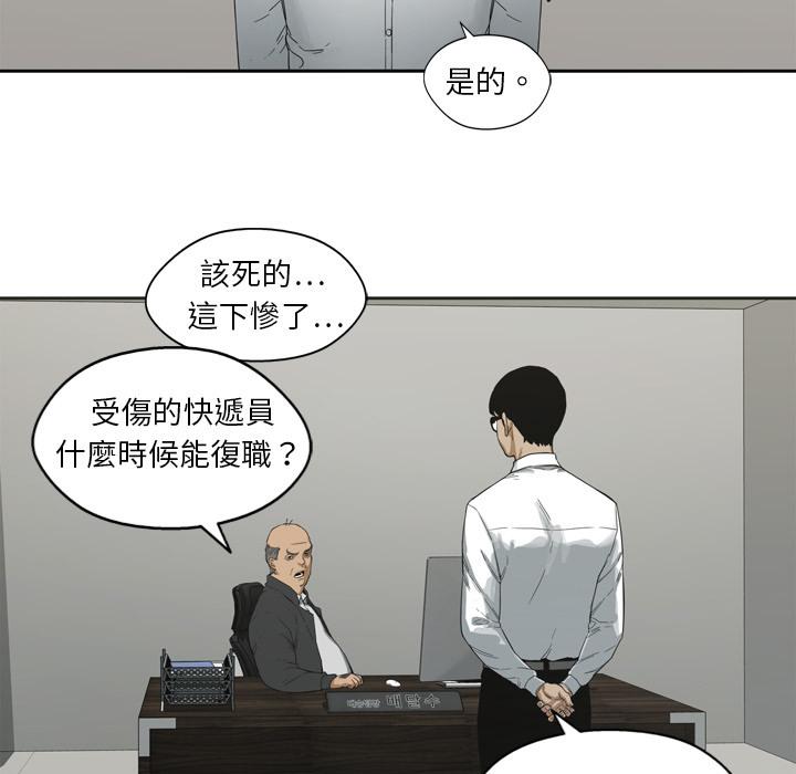 《快递骑士》漫画最新章节第3话 黑马免费下拉式在线观看章节第【106】张图片