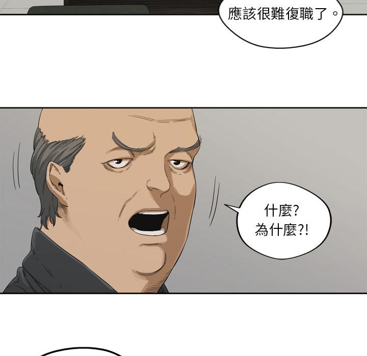 《快递骑士》漫画最新章节第3话 黑马免费下拉式在线观看章节第【105】张图片