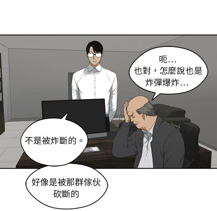 《快递骑士》漫画最新章节第3话 黑马免费下拉式在线观看章节第【103】张图片