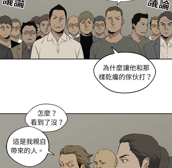 《快递骑士》漫画最新章节第3话 黑马免费下拉式在线观看章节第【97】张图片