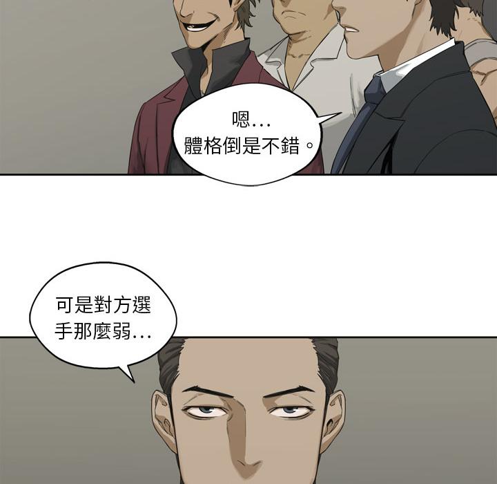 《快递骑士》漫画最新章节第3话 黑马免费下拉式在线观看章节第【96】张图片