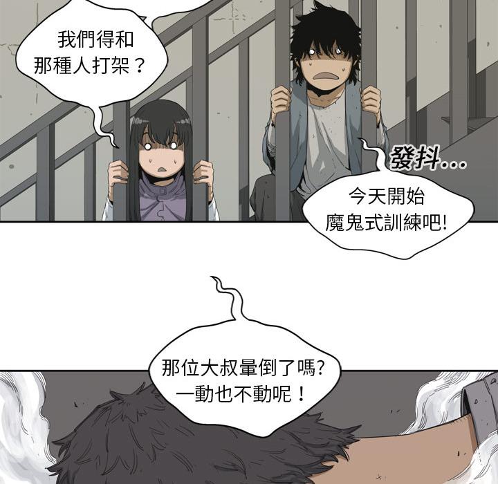 《快递骑士》漫画最新章节第3话 黑马免费下拉式在线观看章节第【87】张图片