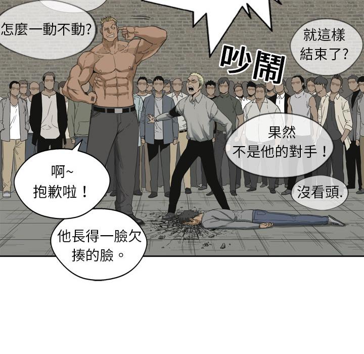 《快递骑士》漫画最新章节第3话 黑马免费下拉式在线观看章节第【84】张图片