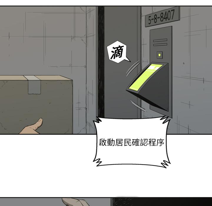 《快递骑士》漫画最新章节第3话 黑马免费下拉式在线观看章节第【55】张图片