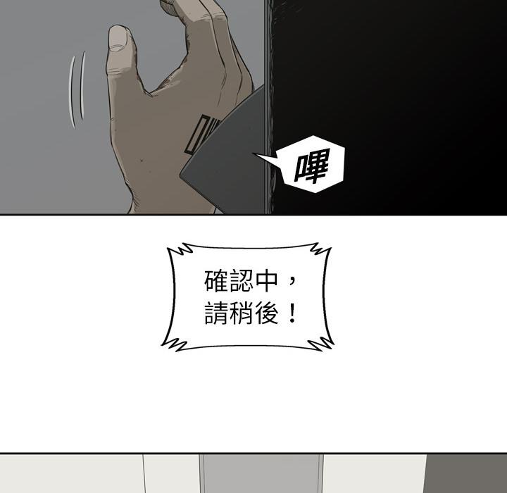 《快递骑士》漫画最新章节第3话 黑马免费下拉式在线观看章节第【54】张图片