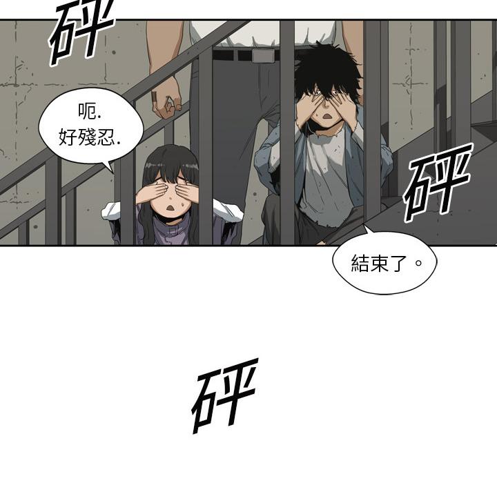 《快递骑士》漫画最新章节第3话 黑马免费下拉式在线观看章节第【43】张图片