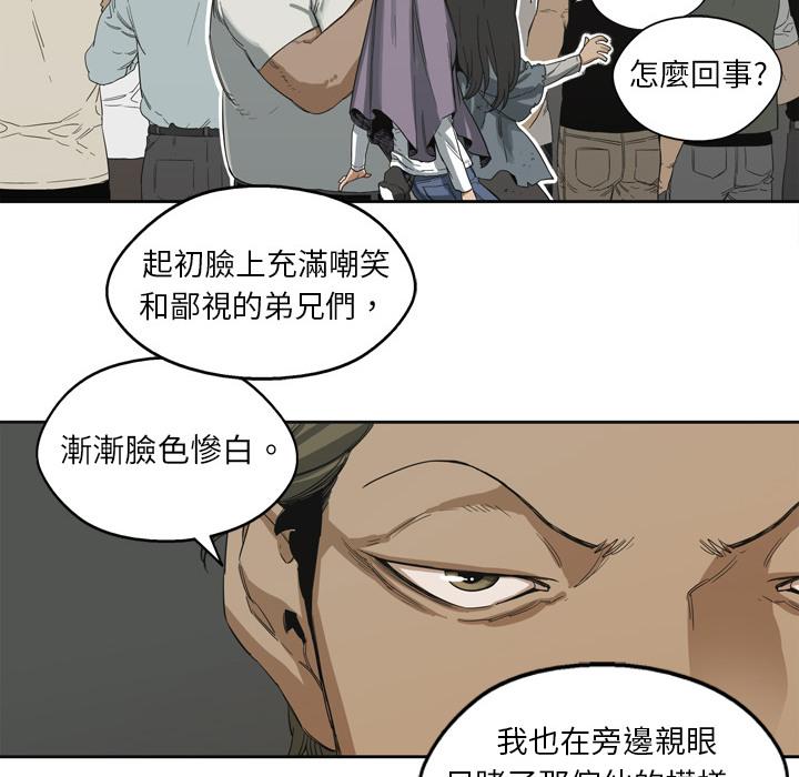 《快递骑士》漫画最新章节第3话 黑马免费下拉式在线观看章节第【29】张图片