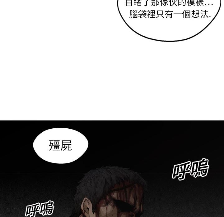 《快递骑士》漫画最新章节第3话 黑马免费下拉式在线观看章节第【28】张图片