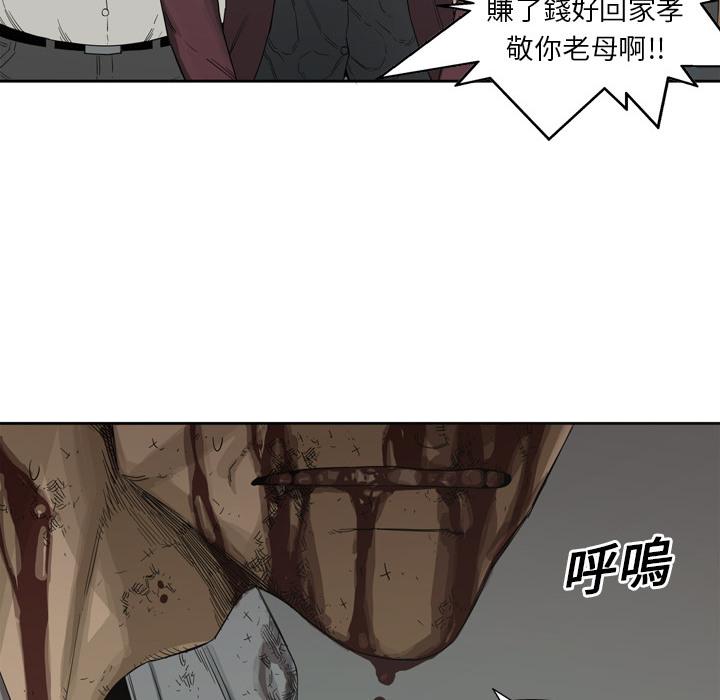 《快递骑士》漫画最新章节第3话 黑马免费下拉式在线观看章节第【20】张图片