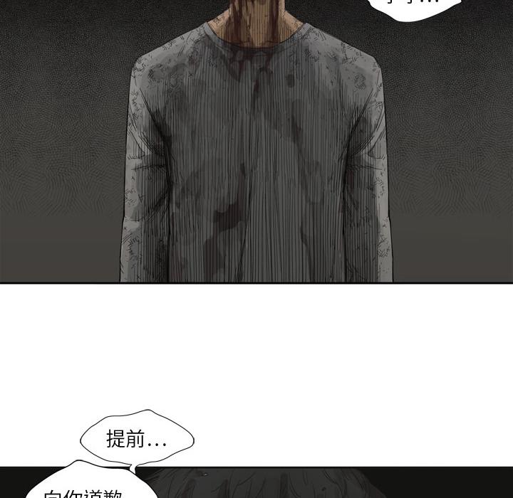 《快递骑士》漫画最新章节第3话 黑马免费下拉式在线观看章节第【17】张图片