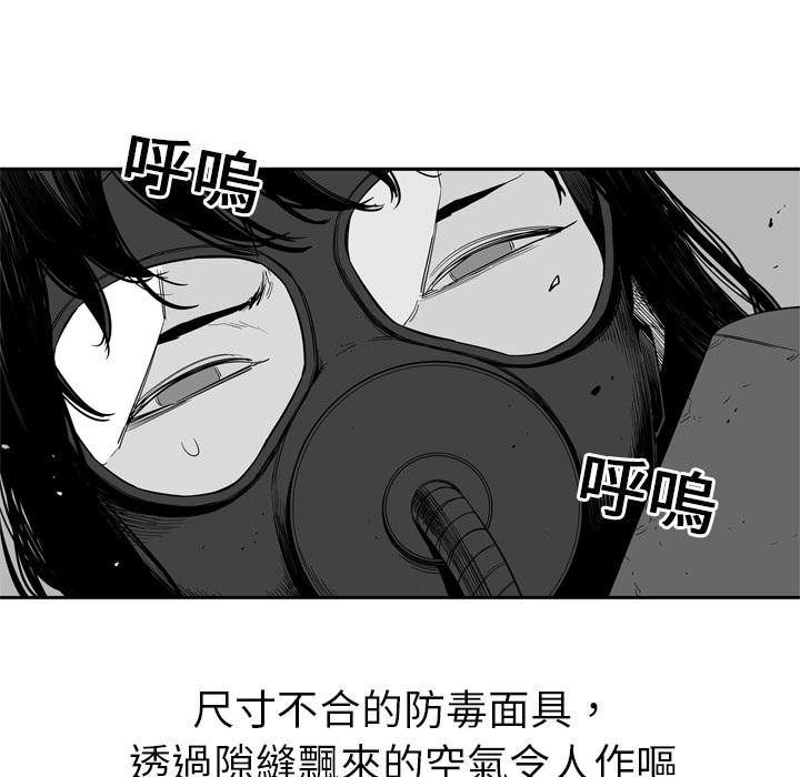 《快递骑士》漫画最新章节第4话 绑架免费下拉式在线观看章节第【118】张图片