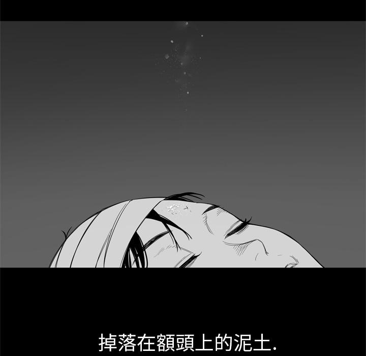 《快递骑士》漫画最新章节第4话 绑架免费下拉式在线观看章节第【108】张图片