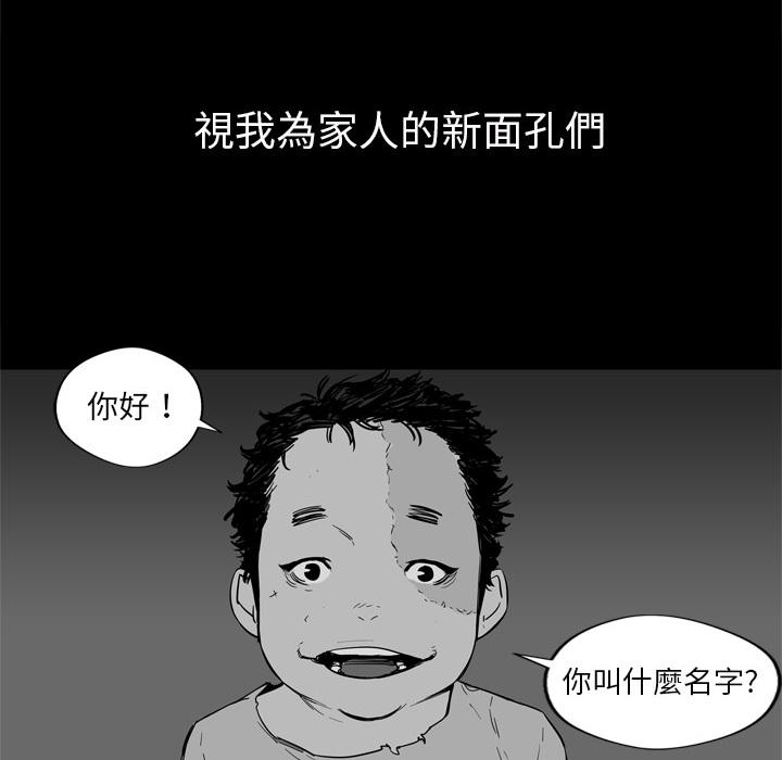 《快递骑士》漫画最新章节第4话 绑架免费下拉式在线观看章节第【102】张图片