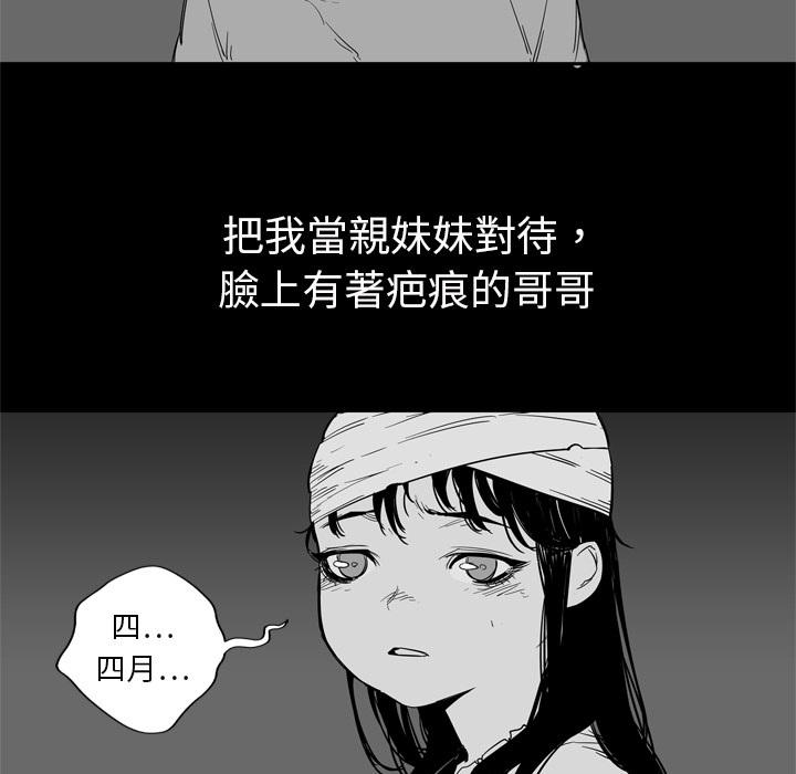 《快递骑士》漫画最新章节第4话 绑架免费下拉式在线观看章节第【101】张图片