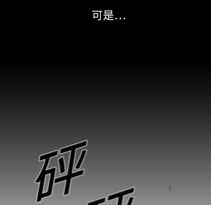 《快递骑士》漫画最新章节第4话 绑架免费下拉式在线观看章节第【98】张图片