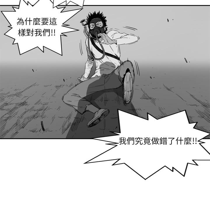 《快递骑士》漫画最新章节第4话 绑架免费下拉式在线观看章节第【92】张图片