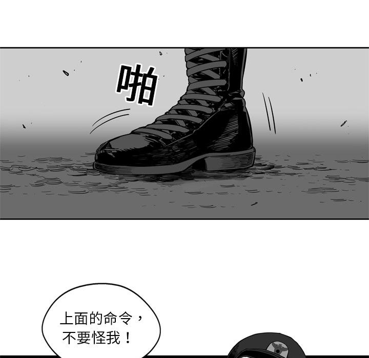 《快递骑士》漫画最新章节第4话 绑架免费下拉式在线观看章节第【91】张图片