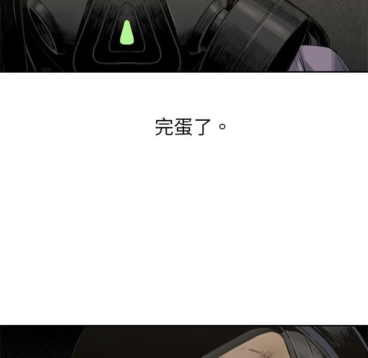 《快递骑士》漫画最新章节第4话 绑架免费下拉式在线观看章节第【87】张图片