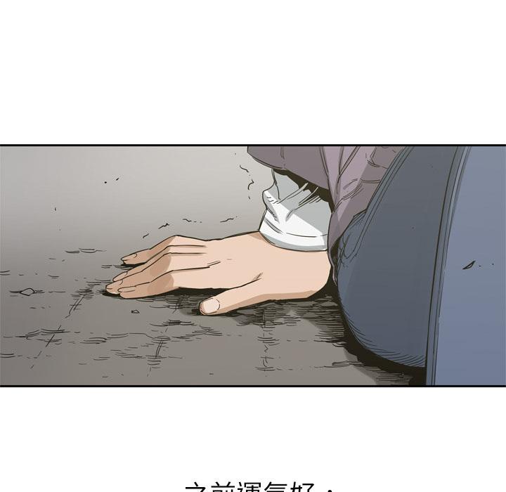 《快递骑士》漫画最新章节第4话 绑架免费下拉式在线观看章节第【84】张图片