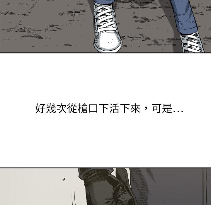 《快递骑士》漫画最新章节第4话 绑架免费下拉式在线观看章节第【82】张图片