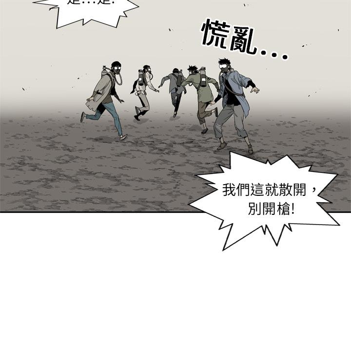 《快递骑士》漫画最新章节第4话 绑架免费下拉式在线观看章节第【77】张图片