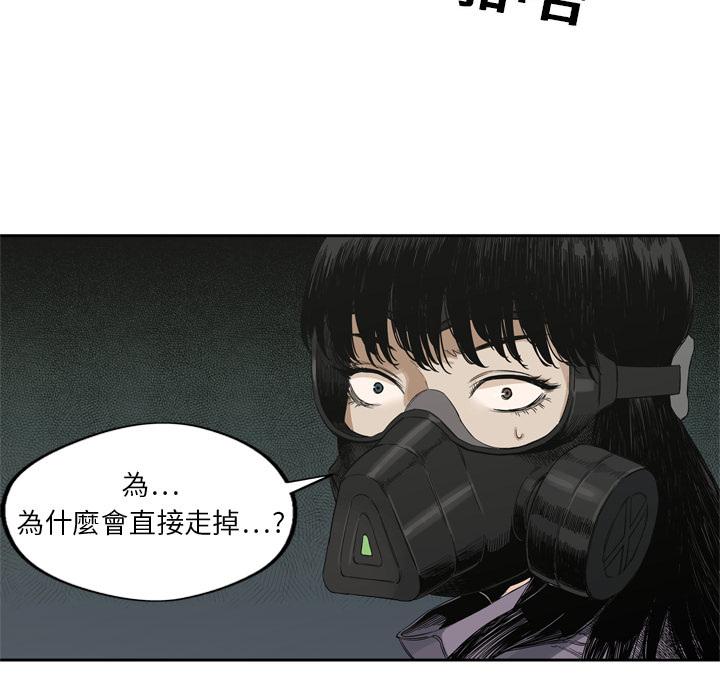 《快递骑士》漫画最新章节第4话 绑架免费下拉式在线观看章节第【72】张图片