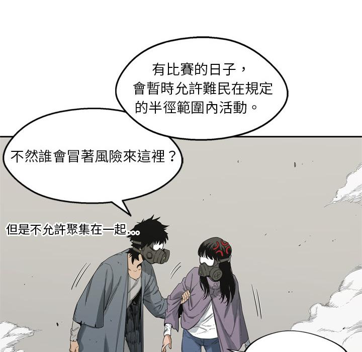 《快递骑士》漫画最新章节第4话 绑架免费下拉式在线观看章节第【71】张图片