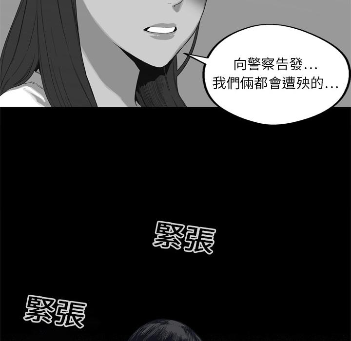 《快递骑士》漫画最新章节第4话 绑架免费下拉式在线观看章节第【63】张图片