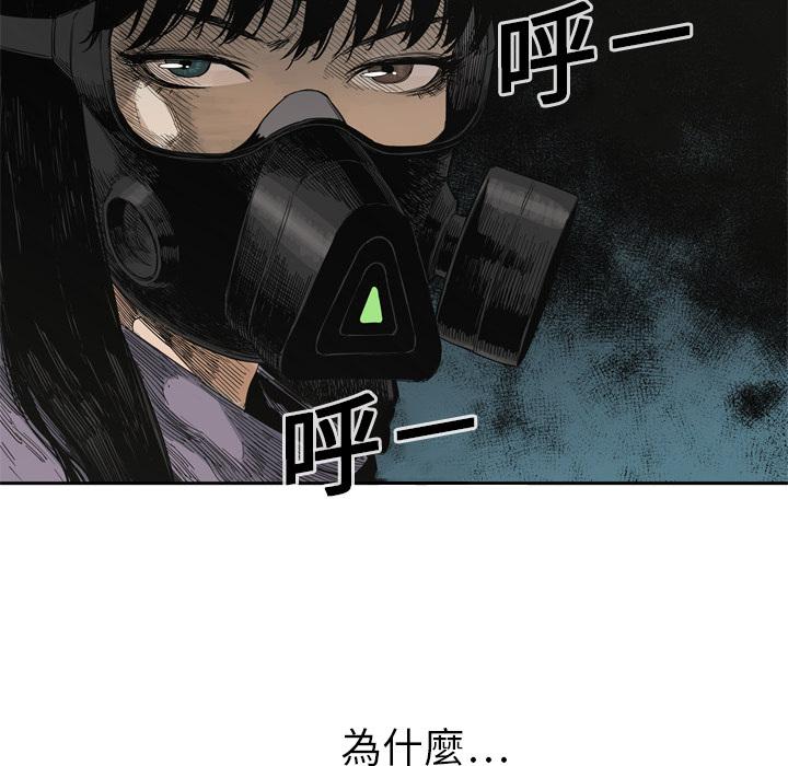 《快递骑士》漫画最新章节第4话 绑架免费下拉式在线观看章节第【57】张图片