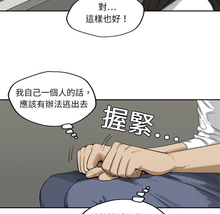 《快递骑士》漫画最新章节第4话 绑架免费下拉式在线观看章节第【33】张图片