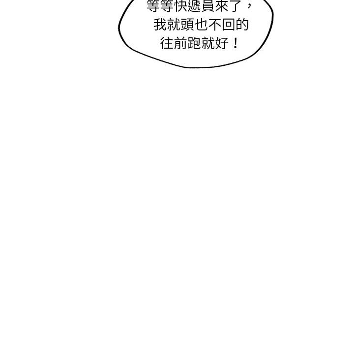 《快递骑士》漫画最新章节第4话 绑架免费下拉式在线观看章节第【32】张图片