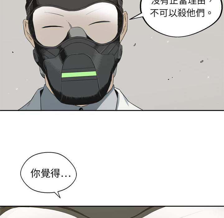 《快递骑士》漫画最新章节第4话 绑架免费下拉式在线观看章节第【24】张图片